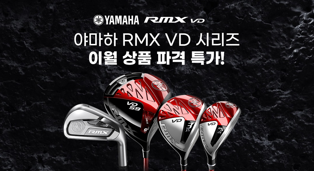 야마하 VD 이월특가