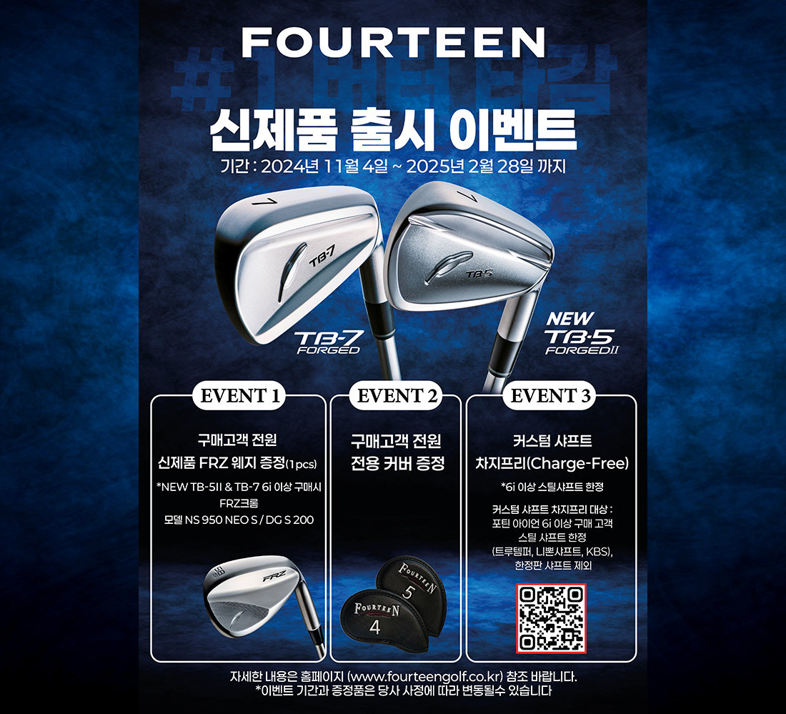 포틴 신제품 출시 이벤트